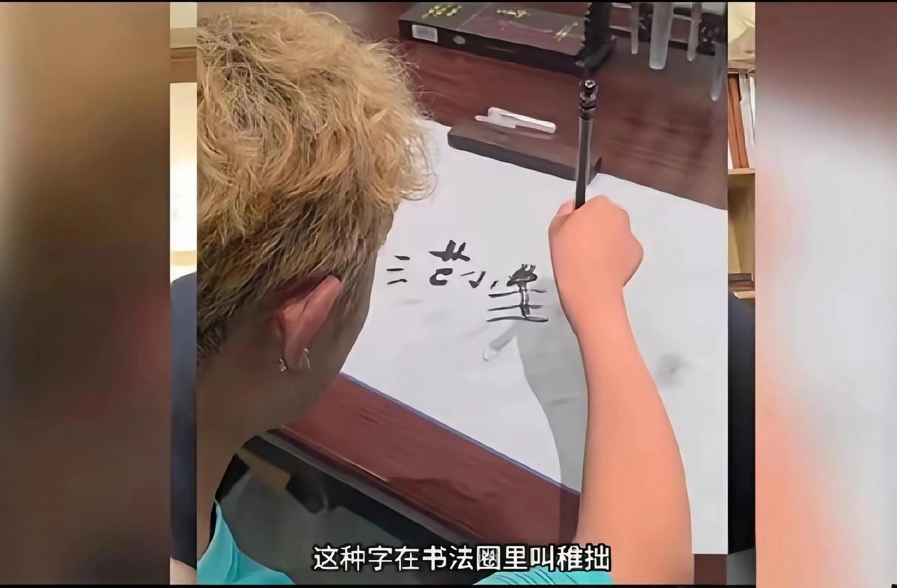 谁能想到，范小勤最近因为书法，悄悄又火了一把。

当年那个靠撞脸马云走红的小男孩