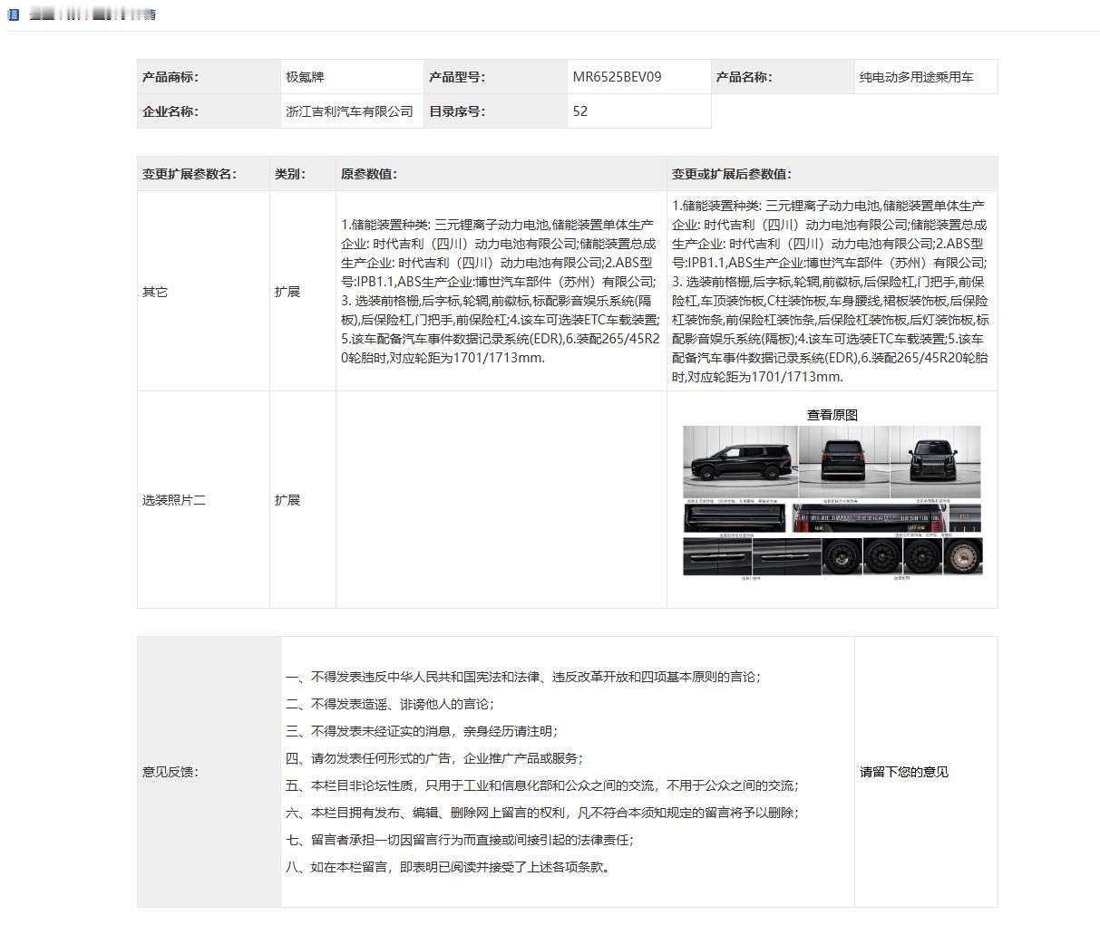 极氪009和007 GT也都更新了部分选装极氪009更新黑金可选标、条和轮毂，更