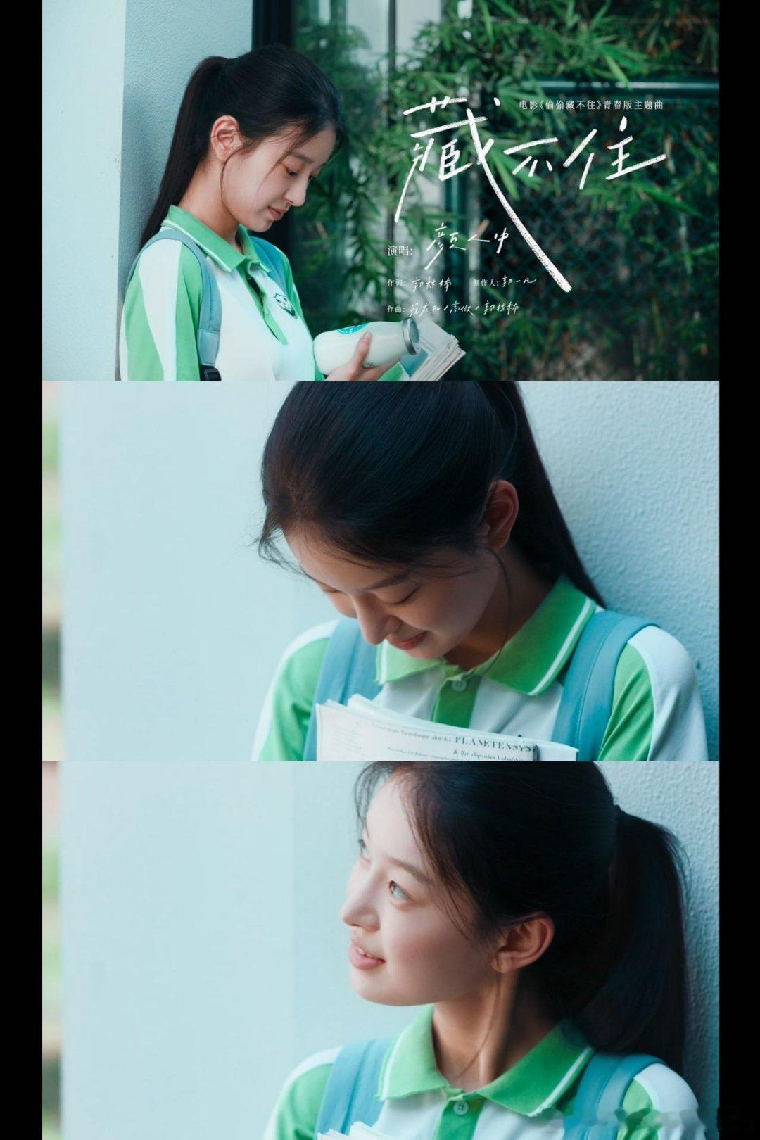 电影偷偷藏不住官宣内娱青春片新年上新人暗恋的酸涩和追星的执着全拿捏～ 片花里房间