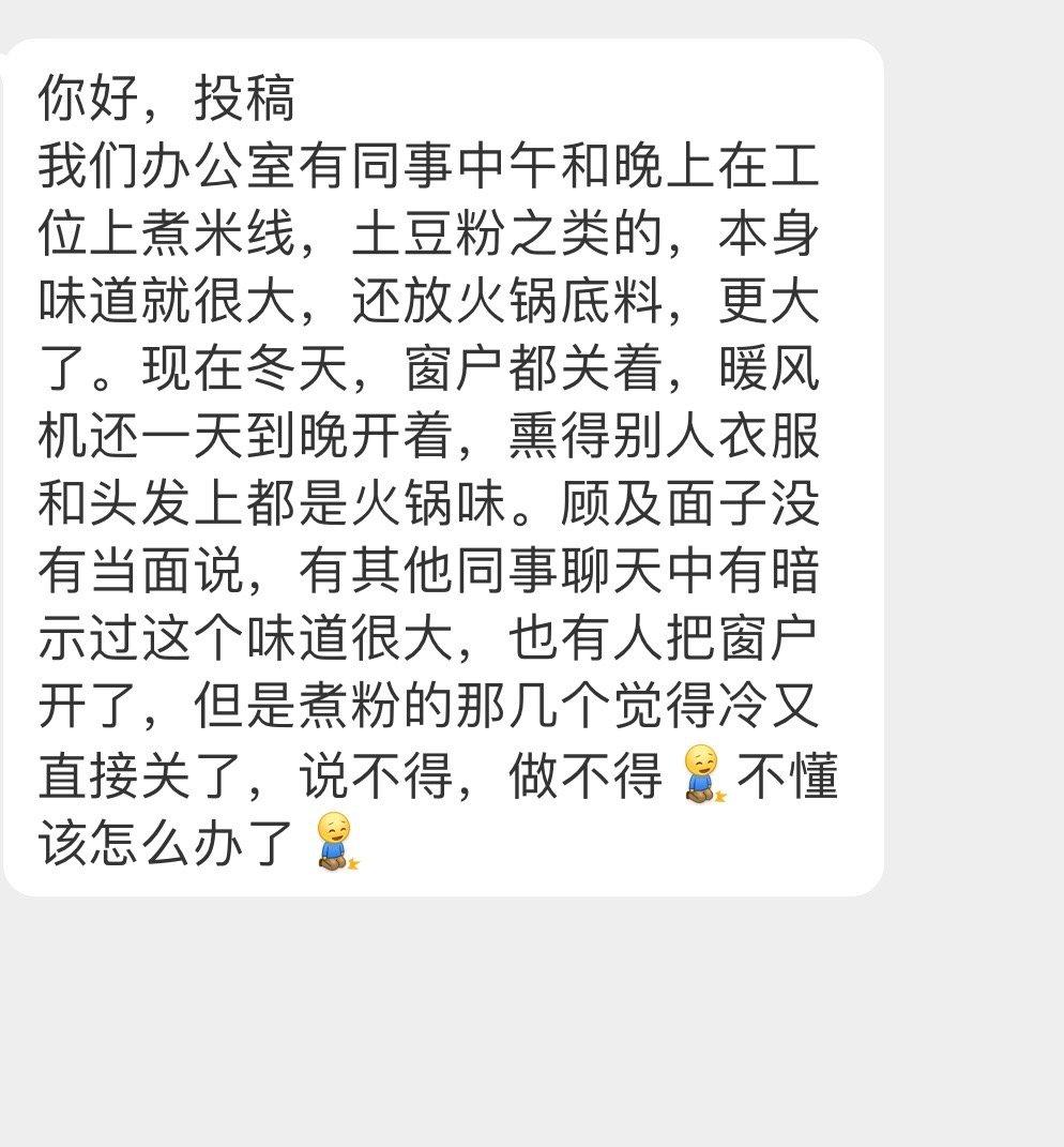 #办公室的日常吐槽# 说不得做不得，不知道该怎么办了[跪了] ​​​