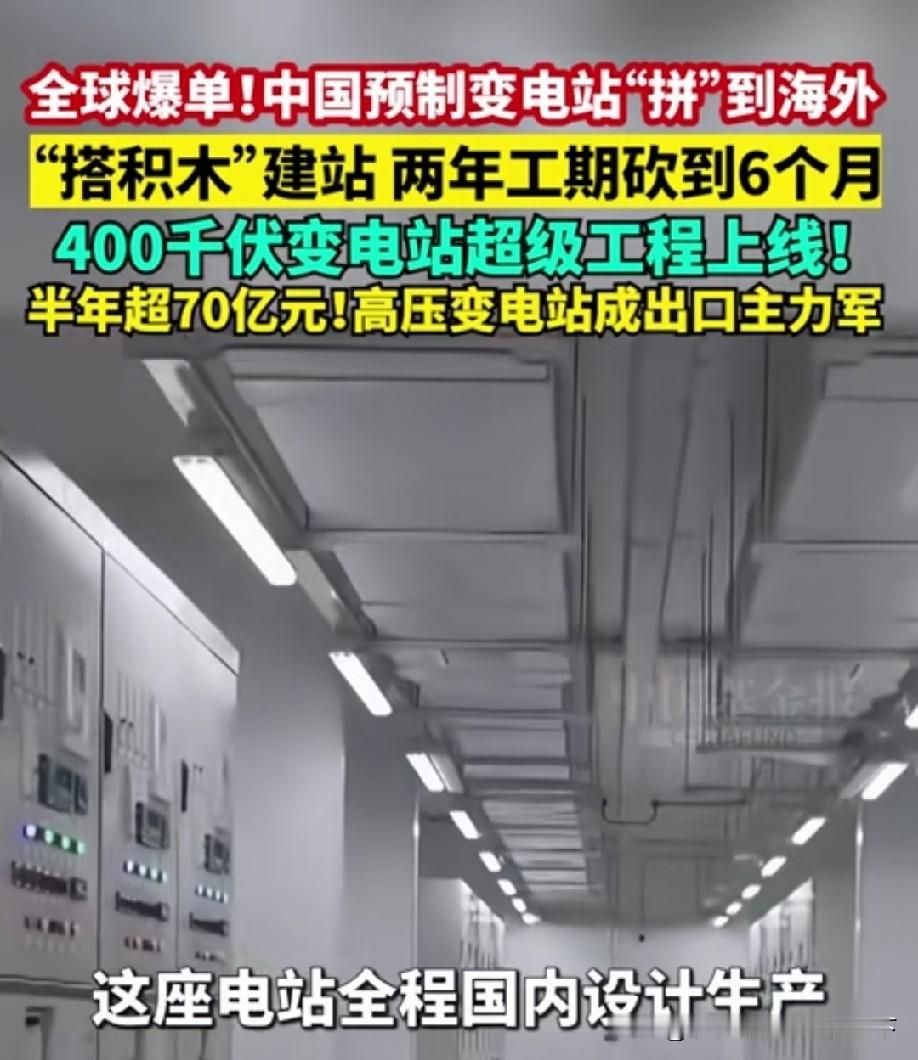 这就是中国制造最大的魅力，中国制造就是高端，就是先进，就是快速！