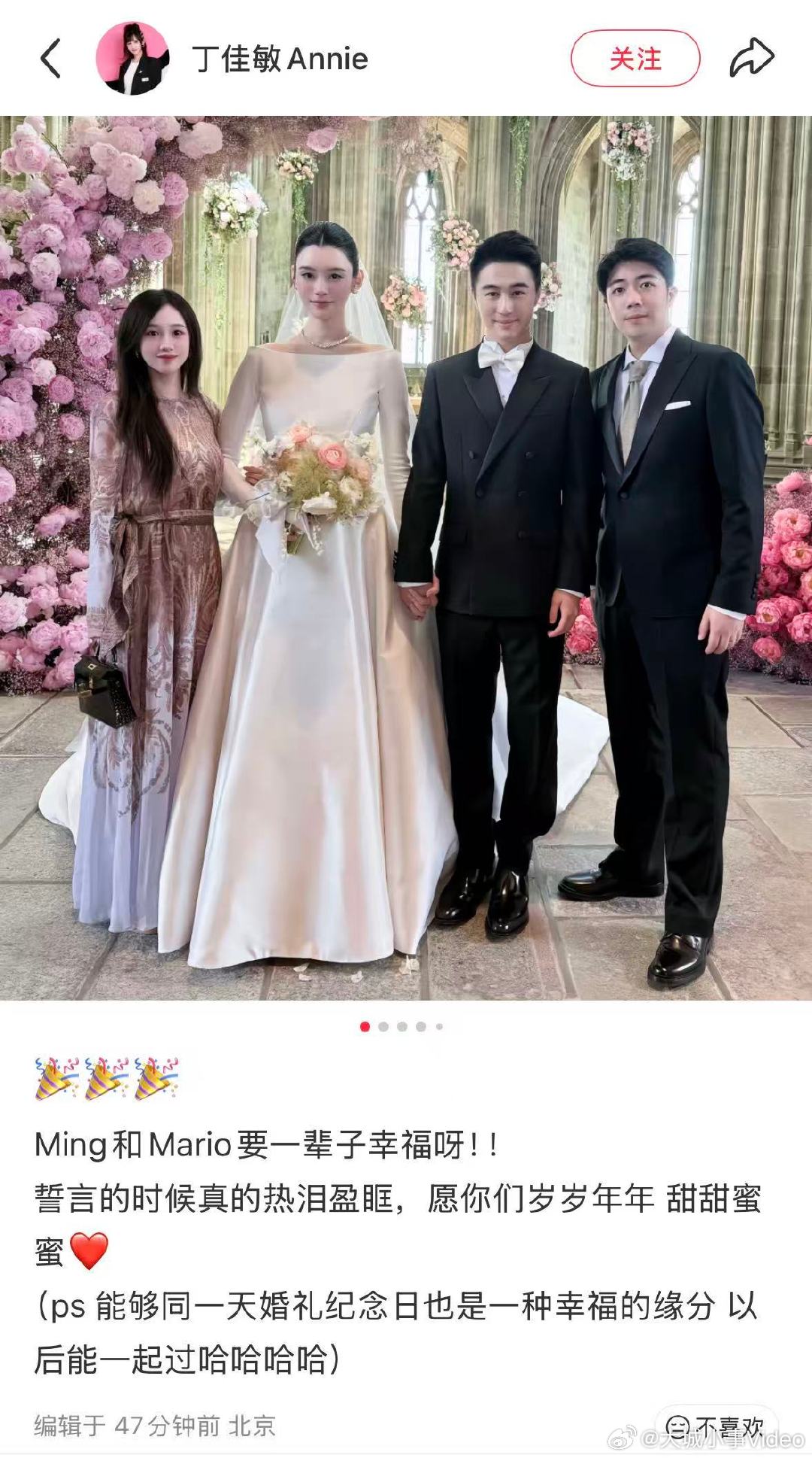 【丁佳敏晒奚梦瑶何猷君婚礼照】丁佳敏去了奚梦瑶何猷君婚礼 6月2日，特步二公主丁