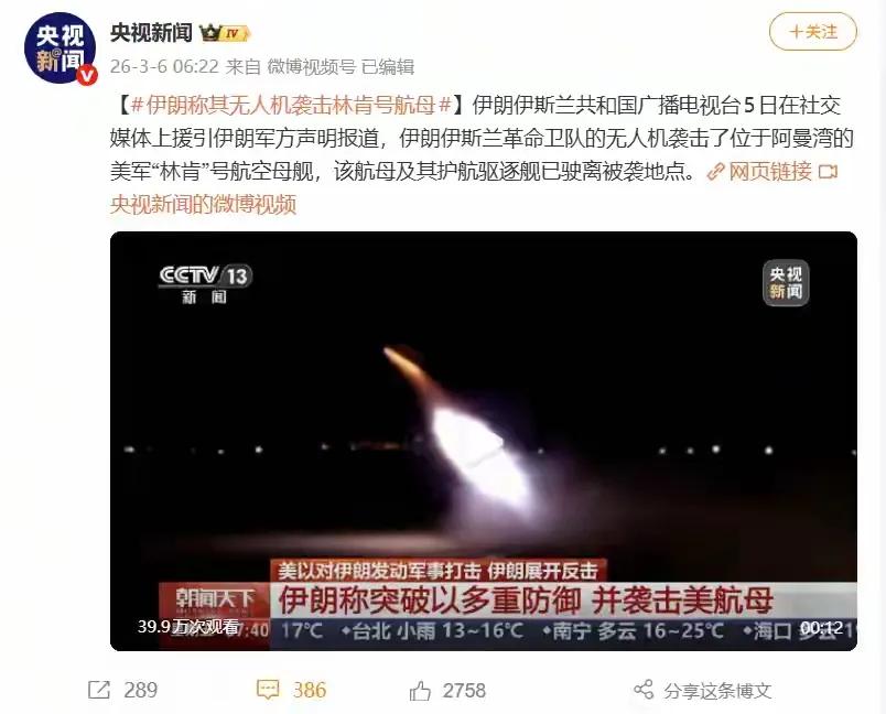 伊朗无人机这波直接杀疯了，操作太狠太解气！350千米外精准突袭美军林肯号航母，愣