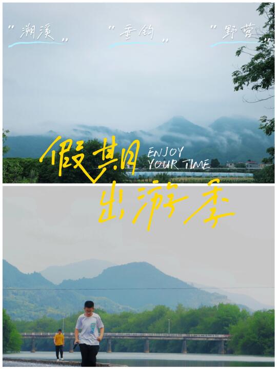 夏季玩水攻略｜三天两晚，玩转衢州开化🎡