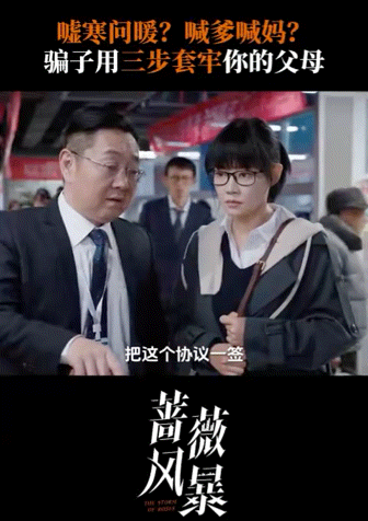 哪个老年人能拒绝张绍刚的忽悠  张绍刚演骗子演的是真挺像的，快过年了，大家也一定