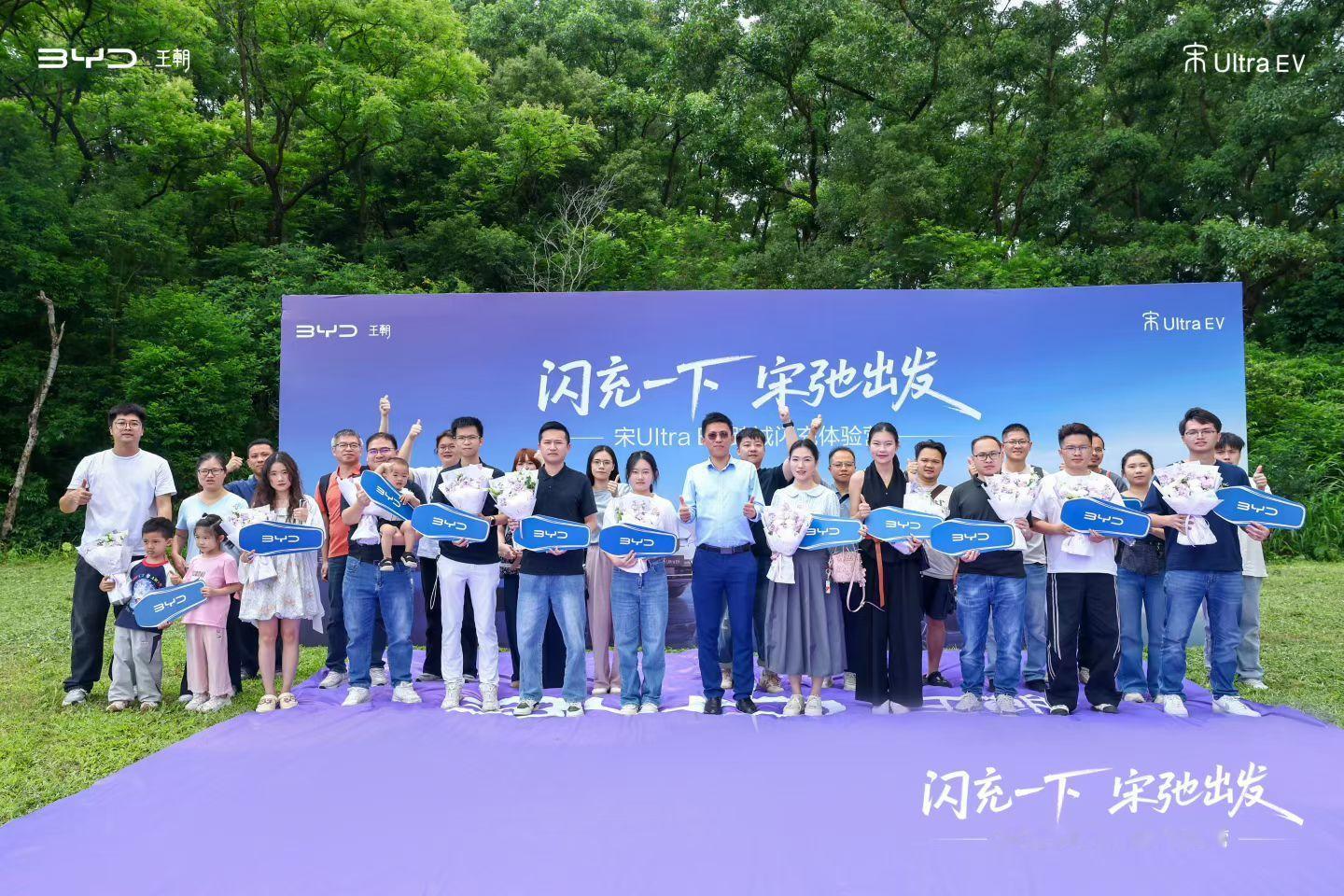 闪充一下宋弛出发闪充在手，长途无忧一首歌的时间，满电出发！宋UltraEV跨城闪