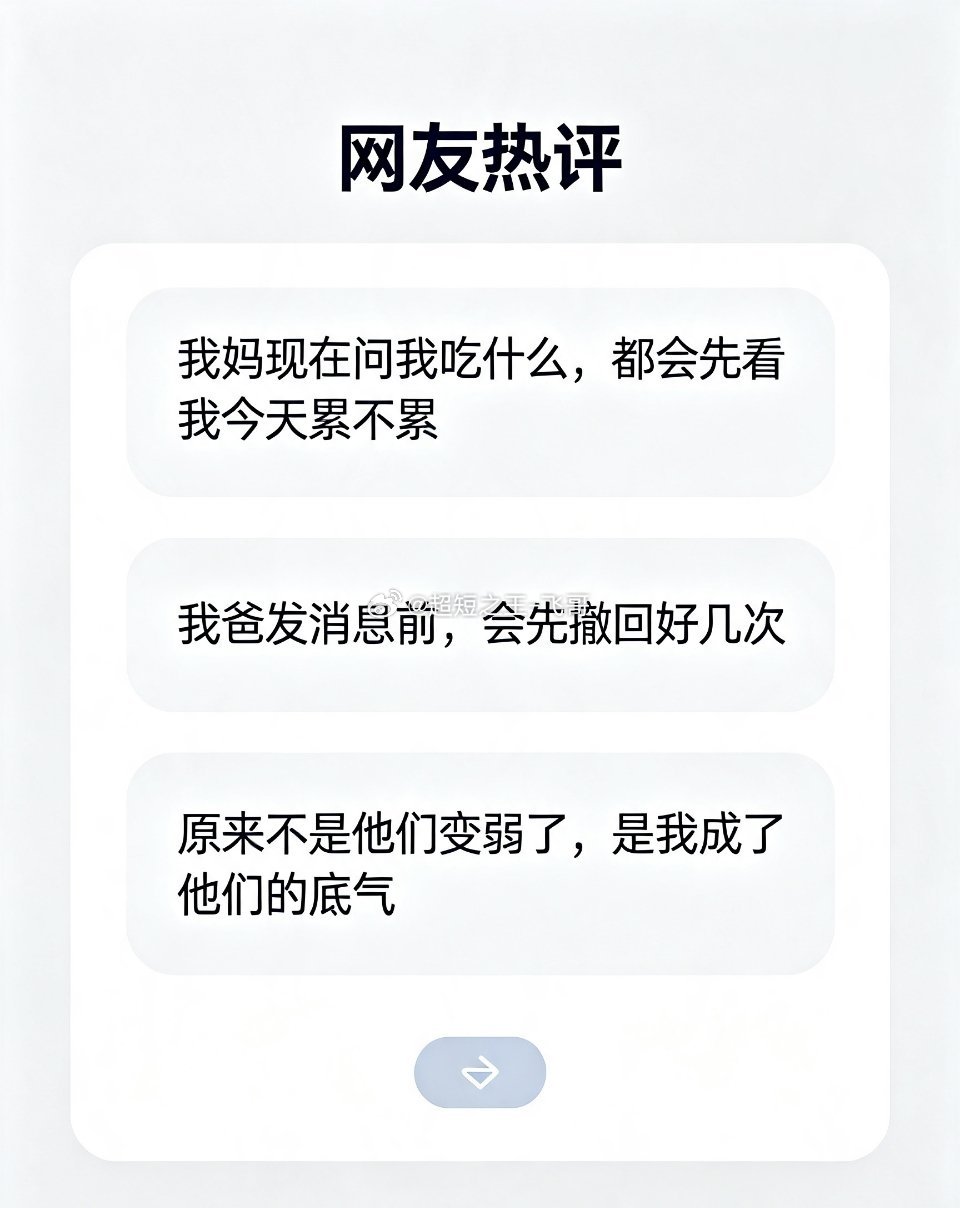 发现父母开始看自己脸色越长大越心酸的一件事：曾经无条件包容我的父母，如今做事说话