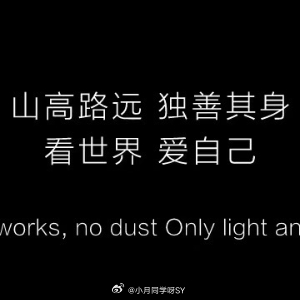 晚安语录 💙💙💙.𝙂𝙤𝙤𝙙 𝙉𝙞𝙜𝙝𝙩 . 🌙一定要站