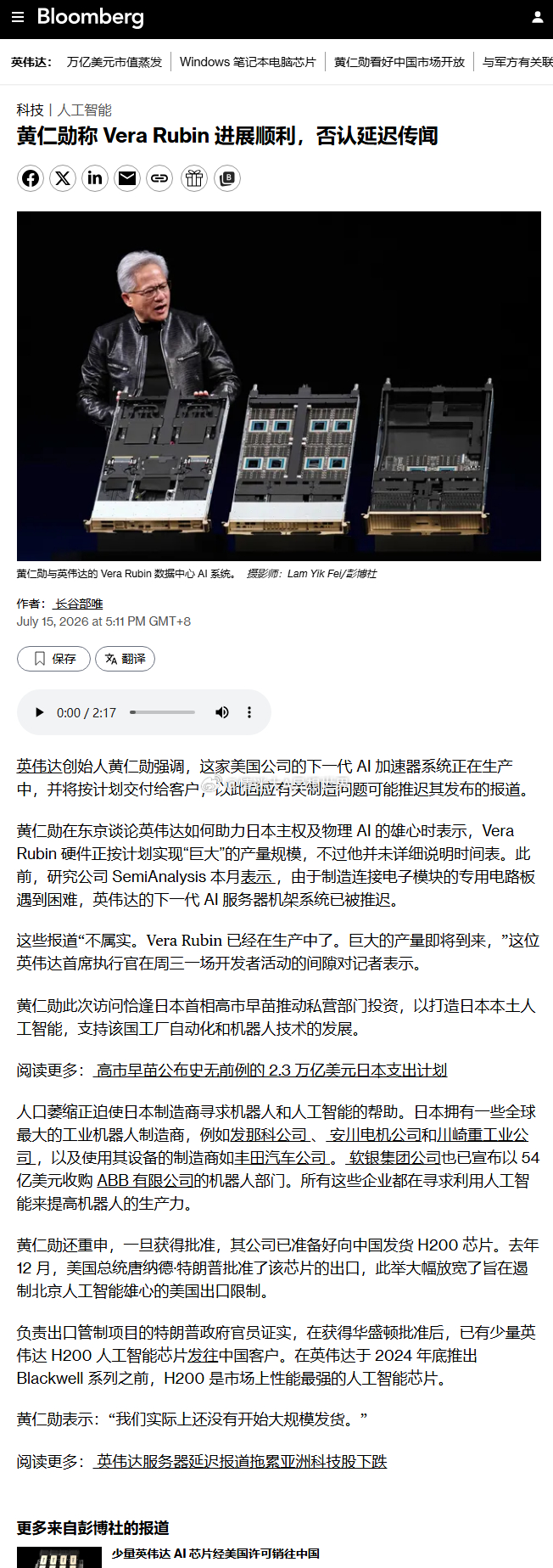 20260715盘后👇1. 元宝与京东AI Agent正式打通小程序生态（来源