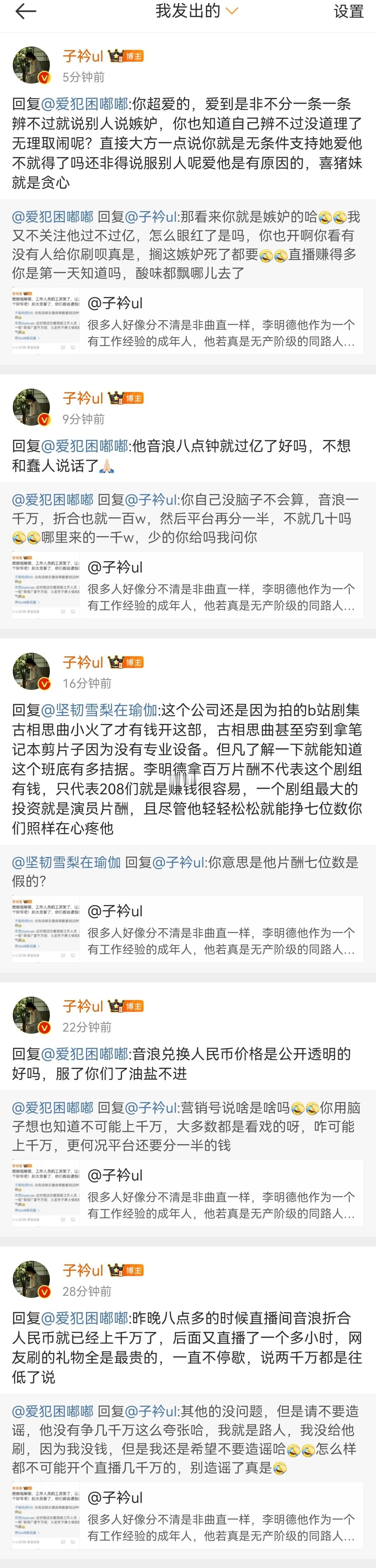 又是试图叫醒蠢货但失败的一天呢，不会再发了气到肝疼 