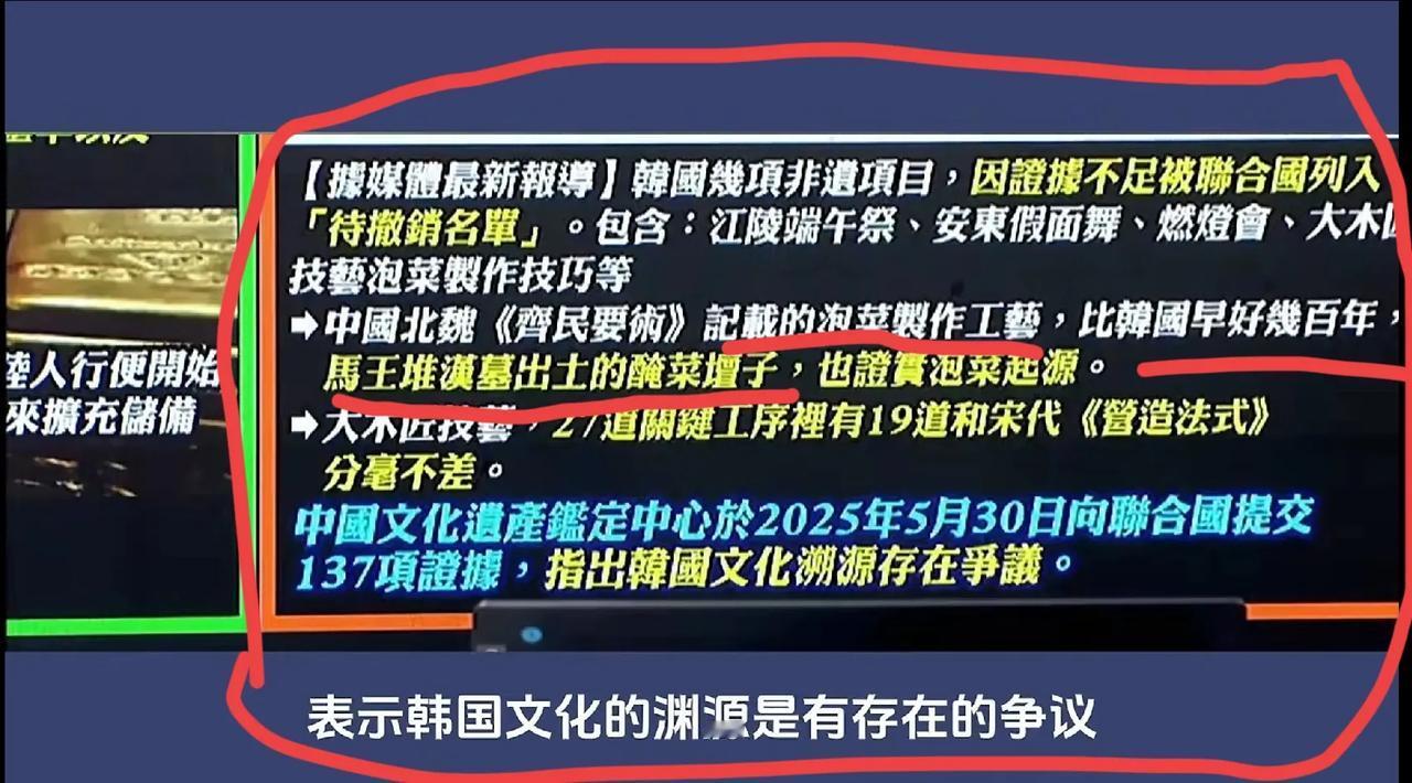 放大招！泡菜技艺在北魏《齐民要术》早有记载，所以韩国的泡菜要被联合国移出遗产名录