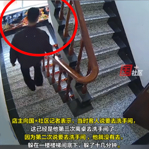 吃霸王餐被逼跳楼？浙江一男子在饭店就餐，2次声称要去洗手间，店员发现端倪后特别留