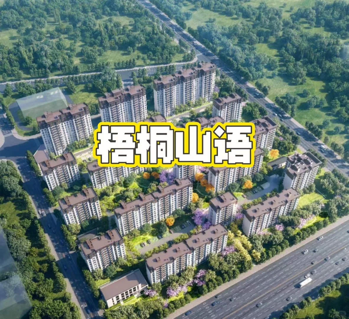 昌平第一个66折的楼盘出现了 这个盘限价是5.3万，网签4.5万 现在...