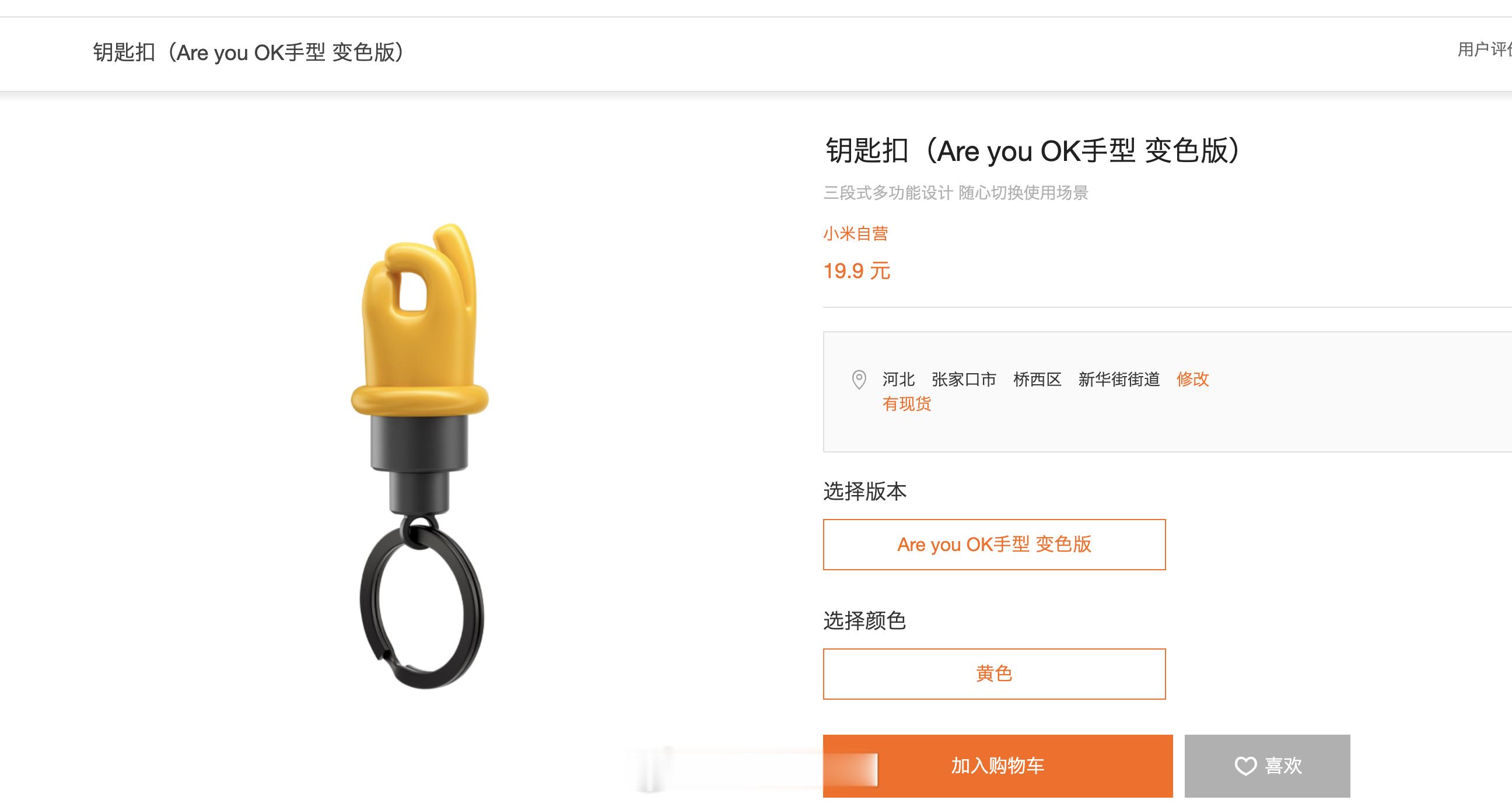 发现一个新东西 ​​​