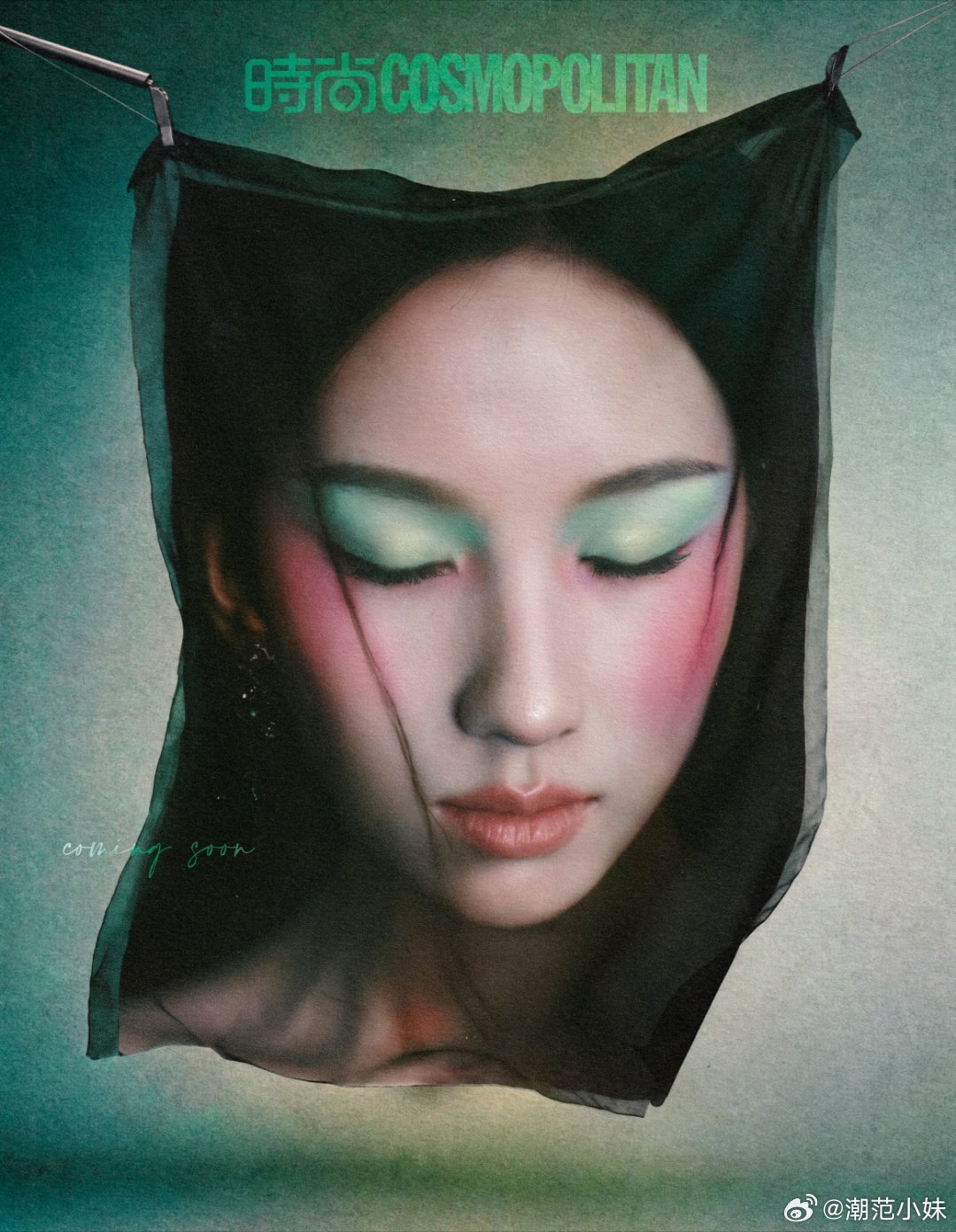 轻纱覆面时，青绿眼影是未干的釉彩，胭脂晕染似晨雾吻过海棠。静中藏万籁，留白处皆是