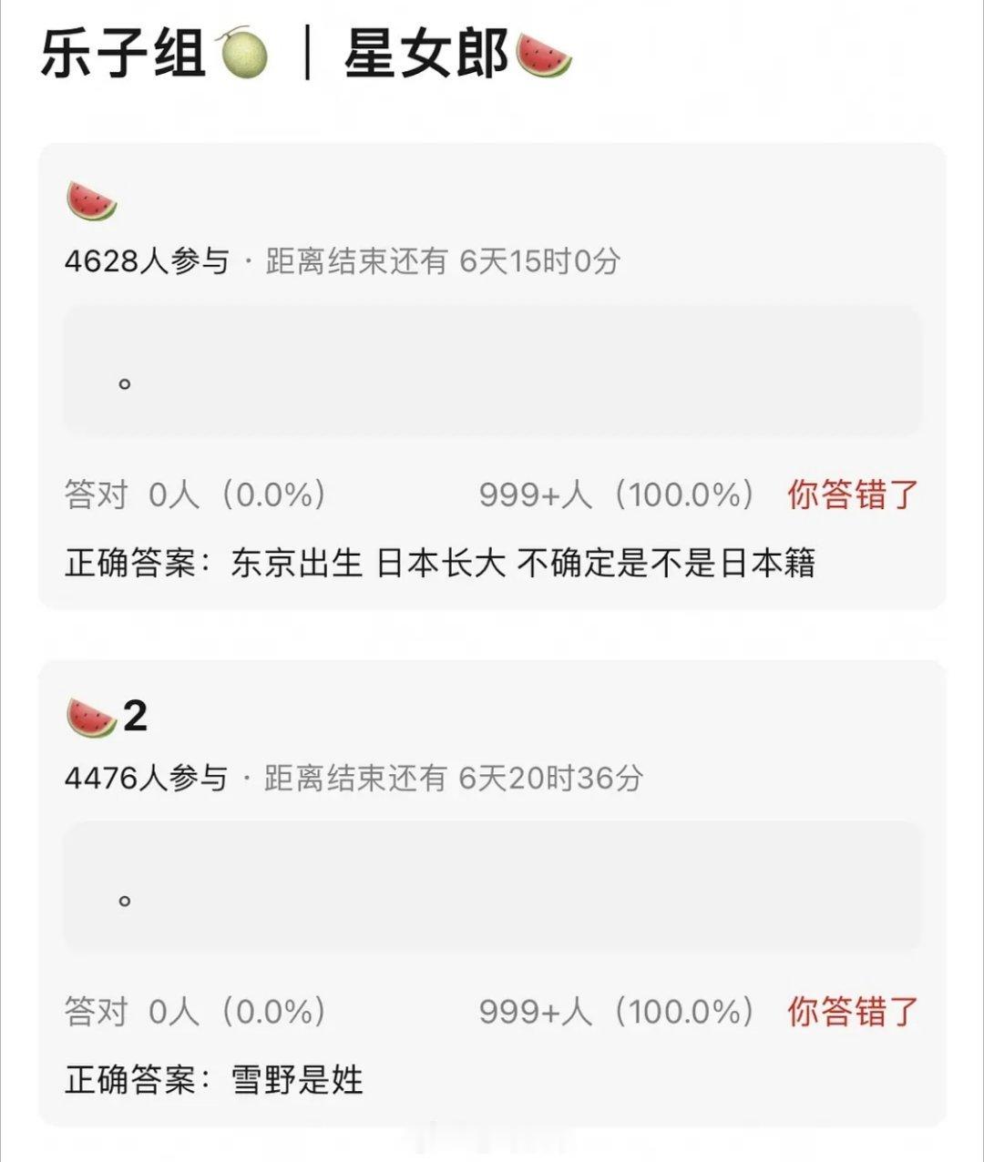 这么快就有人扒了，有网友说那个跟艾米长得很像的星女郎雪野是东京出生日本长大的，雪