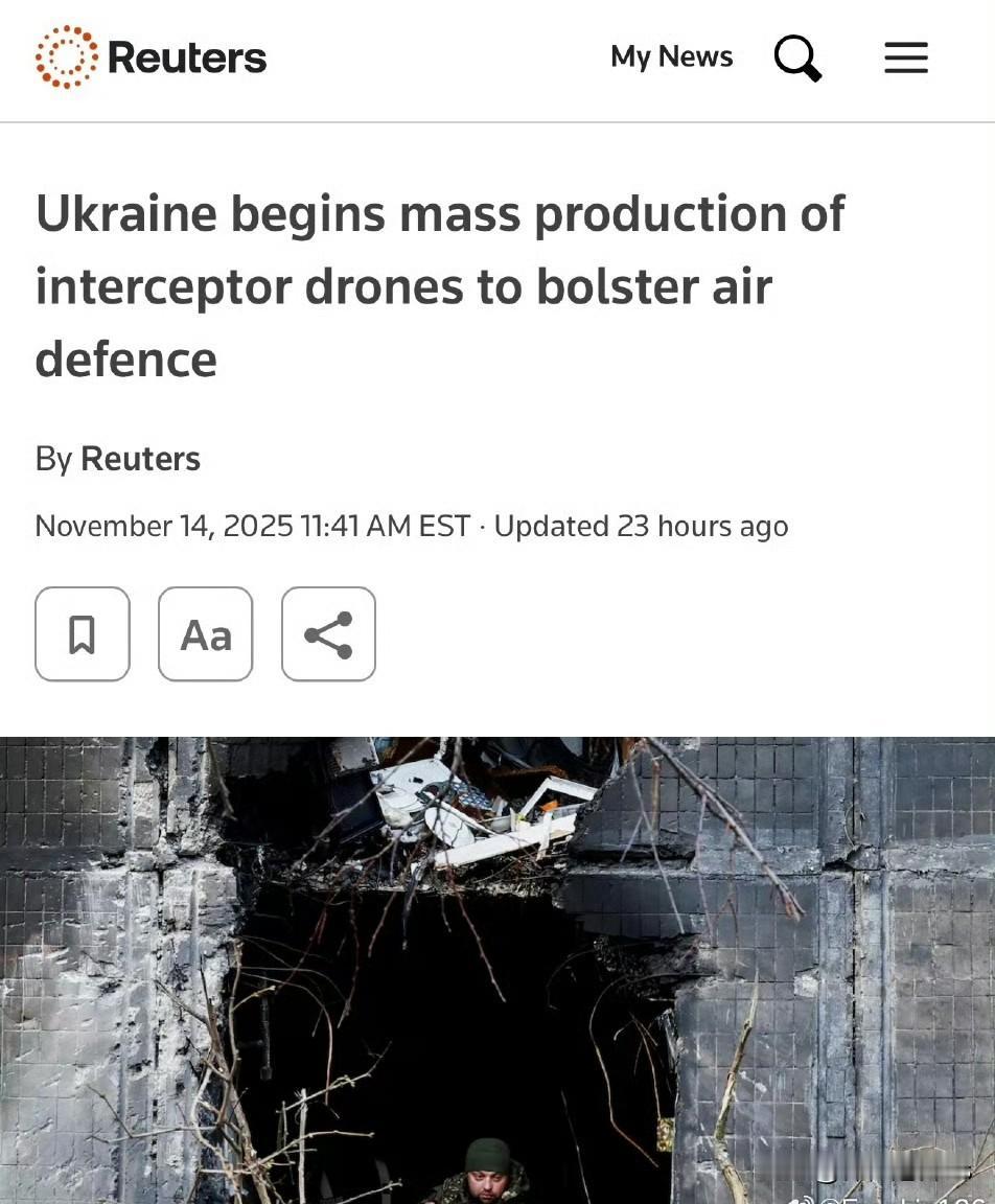 路透社报道，乌克兰正在启动拦截无人机的大量生产。

已有 3 家公司开始生产，另