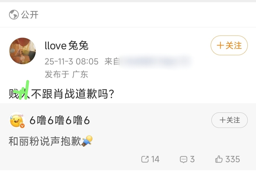 肖战粉丝这一次和赵丽颖粉丝说的这句话，是咋回事？真的好心疼肖战。 