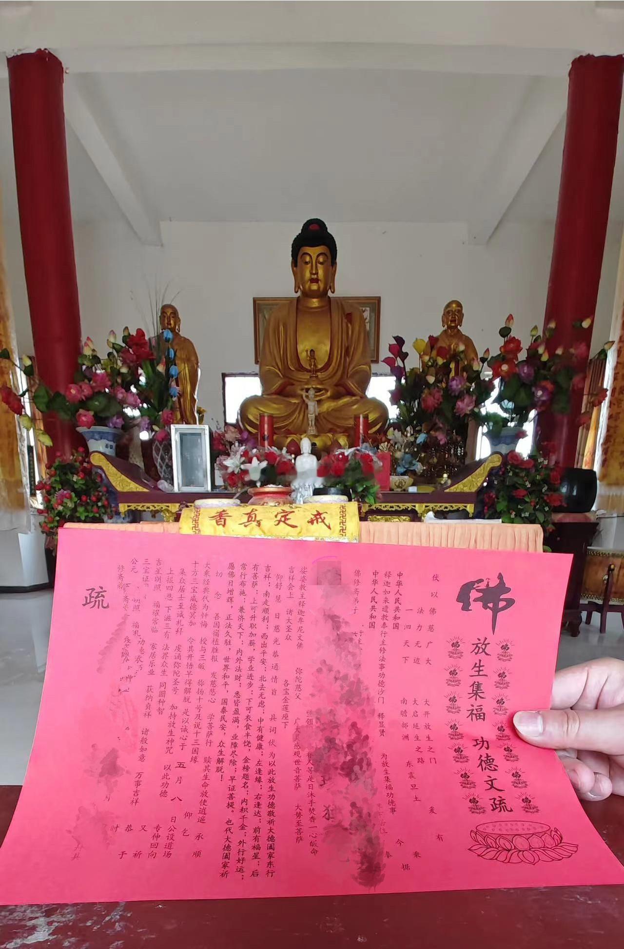 明日佛诞日放 生法会，愿大家乘着阿弥陀佛的大愿，得身心安乐、一切和顺、诸事圆满，