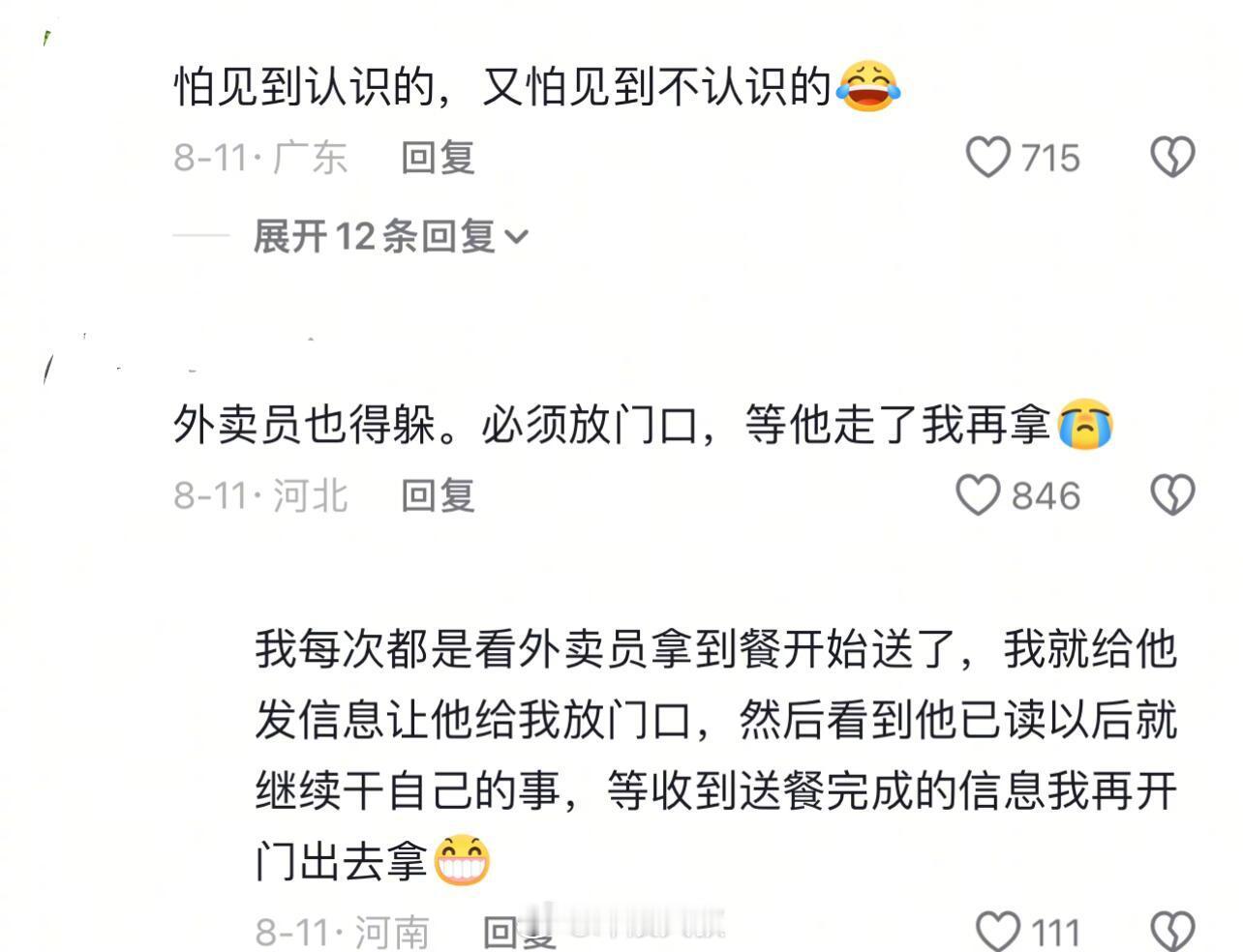 《躲人型人格》哈哈哈哈哈哈哈哈哈哈哈哈哈哈 ​​​