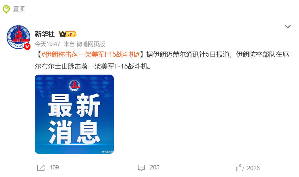 该听谁的？伊朗宣称击落一架美军F-15，美军辟谣称”毫无根据”！据伊朗媒体发布的