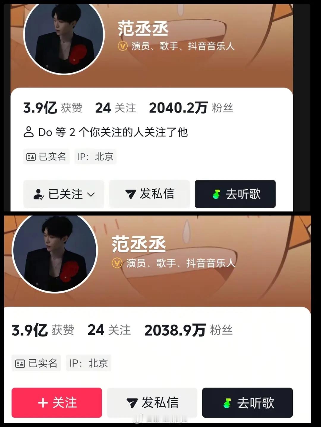 范丞丞半天掉粉2w 感觉要持续下滑了范丞丞下沉口碑