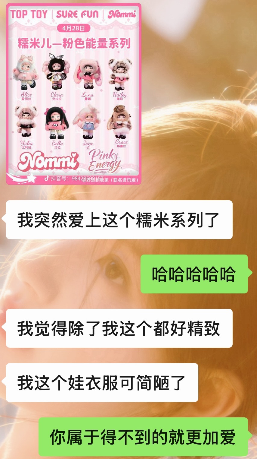 女人就是这般 