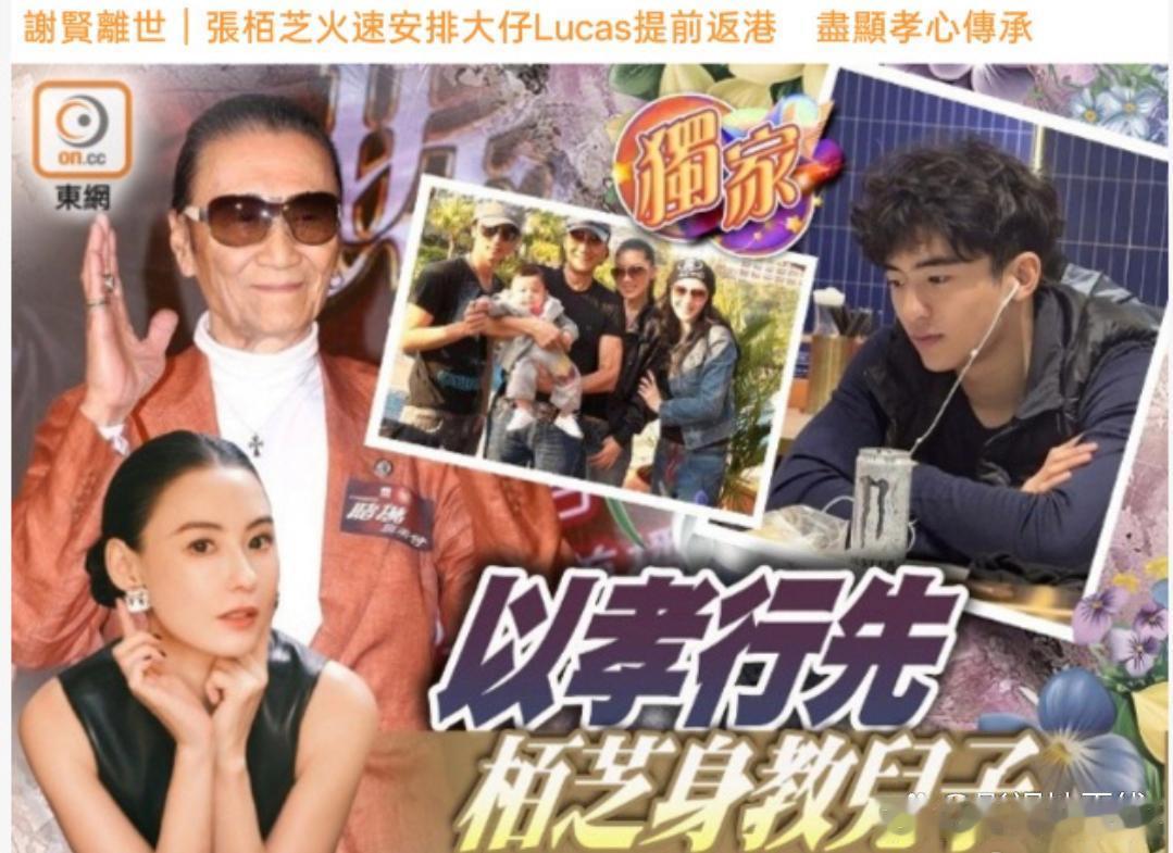 张柏芝月中火速安排大儿子回香港据香港媒体报道，在得知谢贤病重的第一时间，张柏芝曾