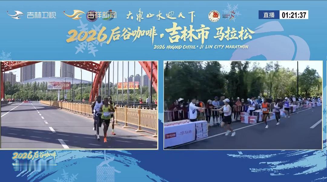 2026吉林马拉松全程大战落幕，中外精英同场对决，战况全程高能！
 
男子组四位