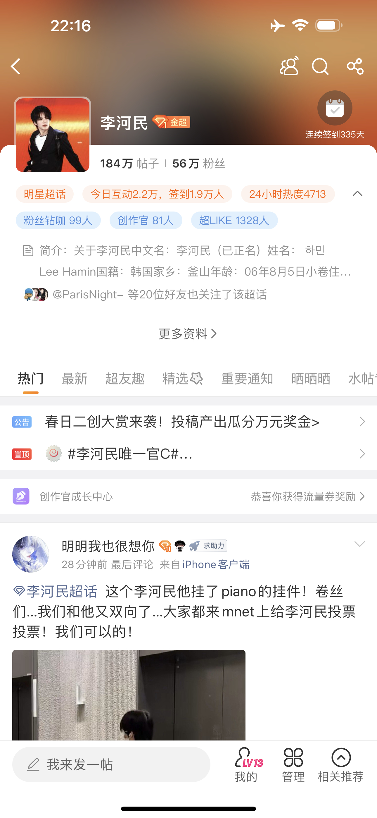 你们的ch页面更新了吗 我的还没有 新排版不会是内🐟专属吧？ 