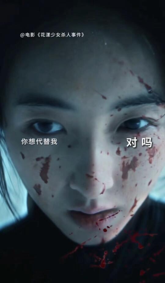 疯批病娇张子枫