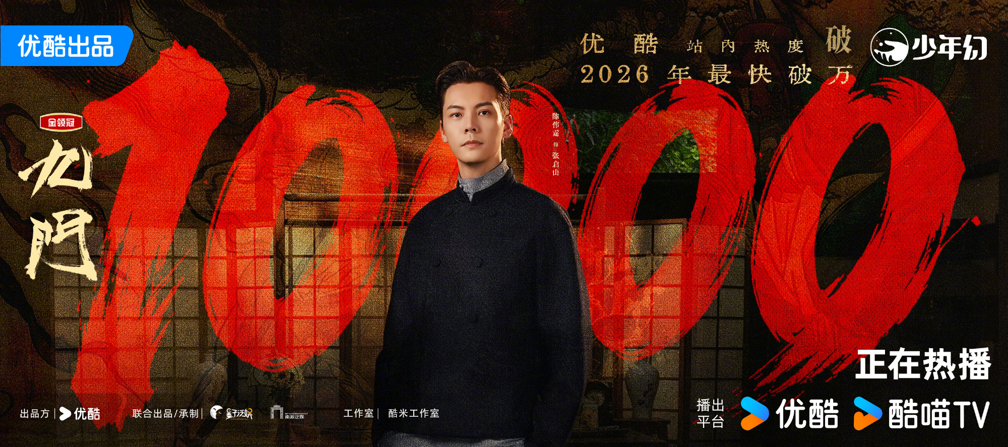九门口碑爆了就看这个张启山！