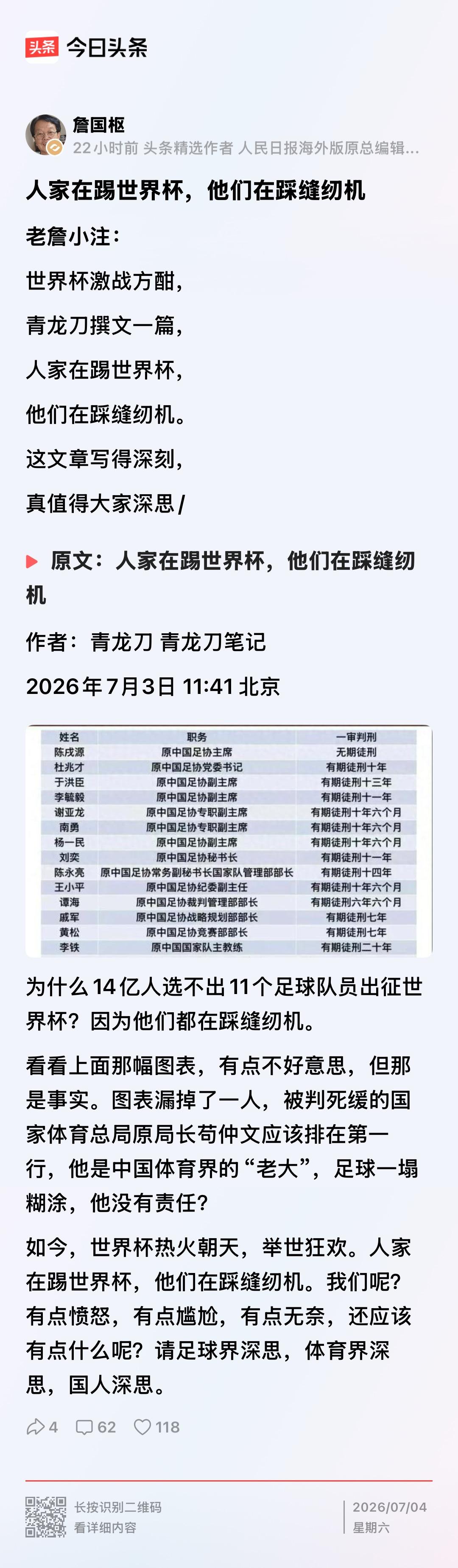 都是齐心协力，只不过大家努力的方向不同。