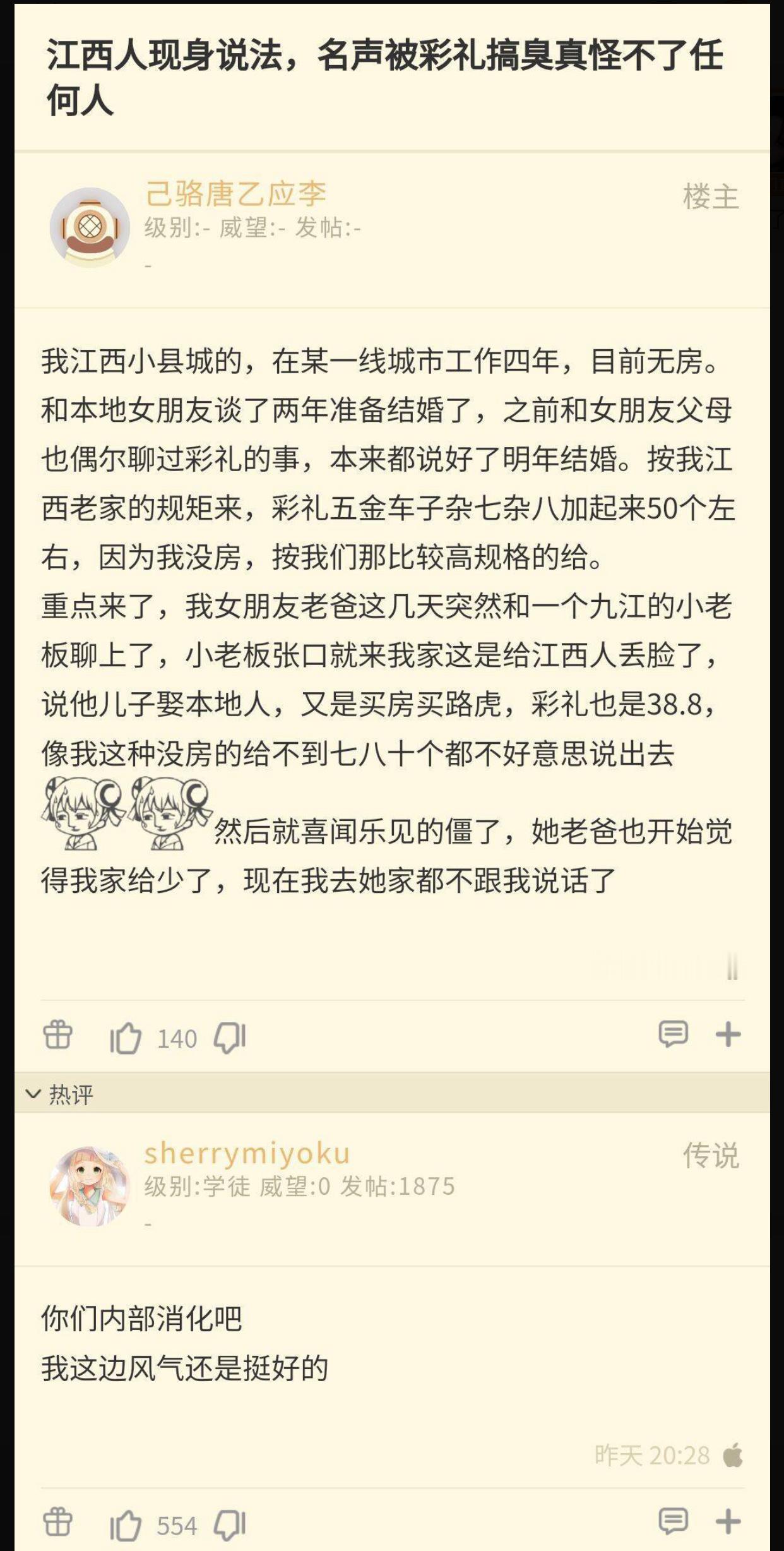 #阿卡林省观察日记# ​​​