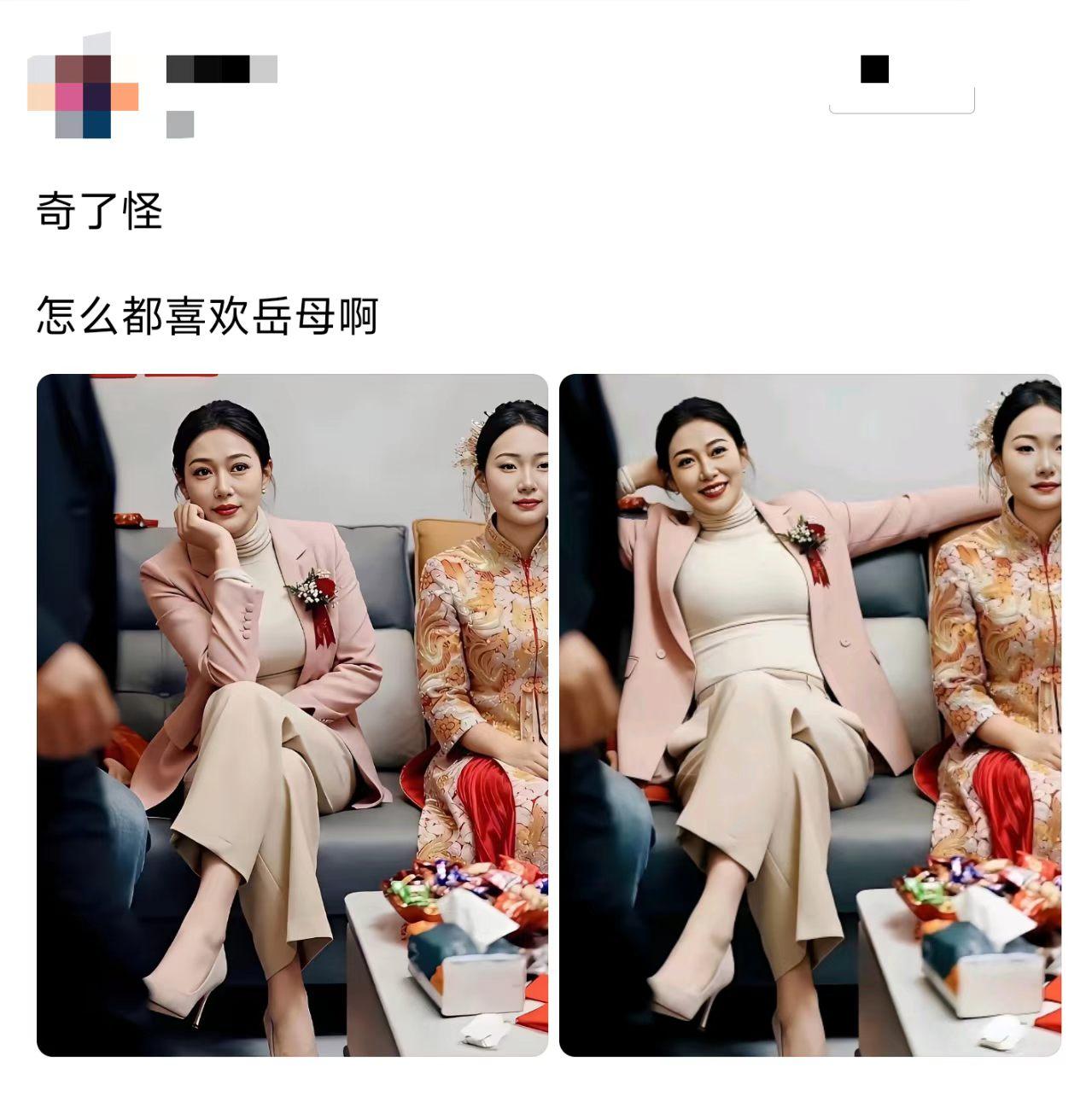 这婚礼感觉岳母才是主角啊。