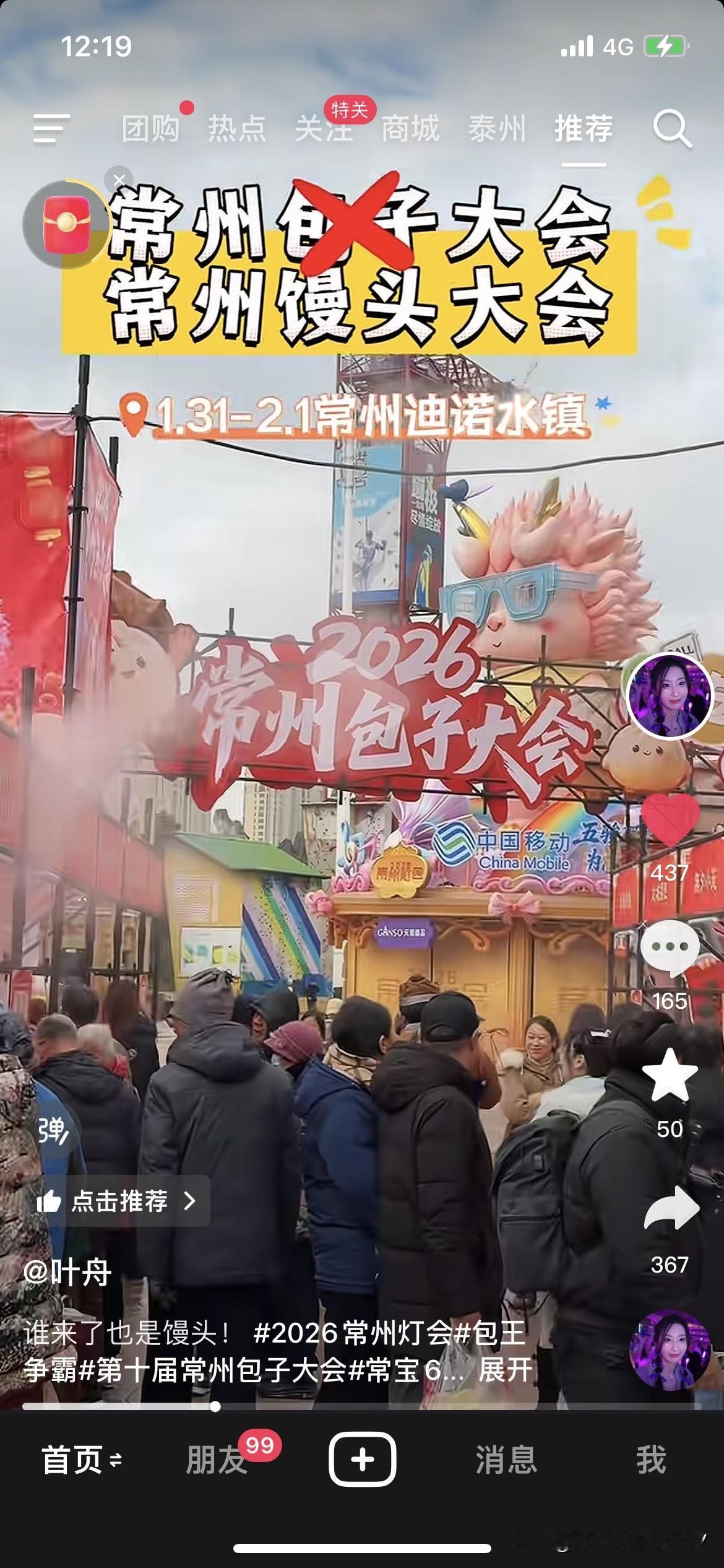 常州人把包子叫馒头，那常州的包子呢？
但常州包子大会，牌子上面又写的是常州包子大