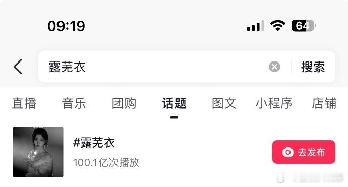 鞠婧祎露芜衣话题播放量破百亿 鞠婧祎露芜衣播放量破百亿 人气实力双在线，鞠婧祎露