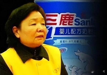 吃惊！曾毒害30万婴儿的三鹿集团董事长，被判无期徒刑，因在监狱中“表现良好”，五