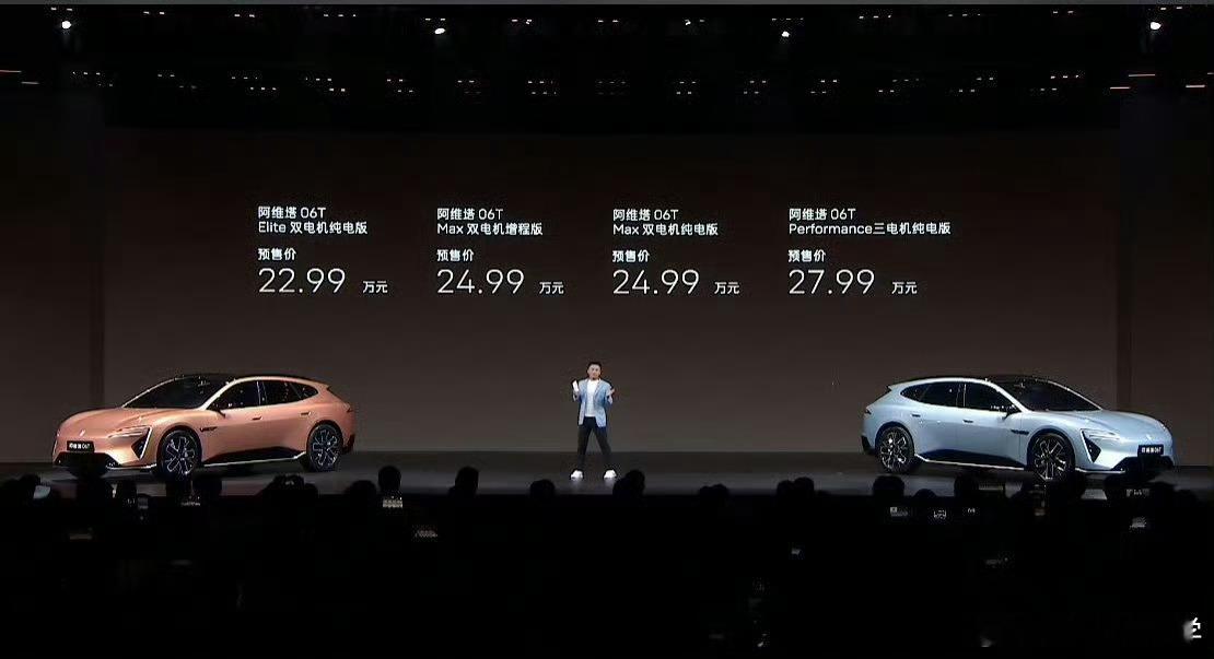 真的杀疯了！顶配三电机四驱Performance版，直接给到27.99万，零百加