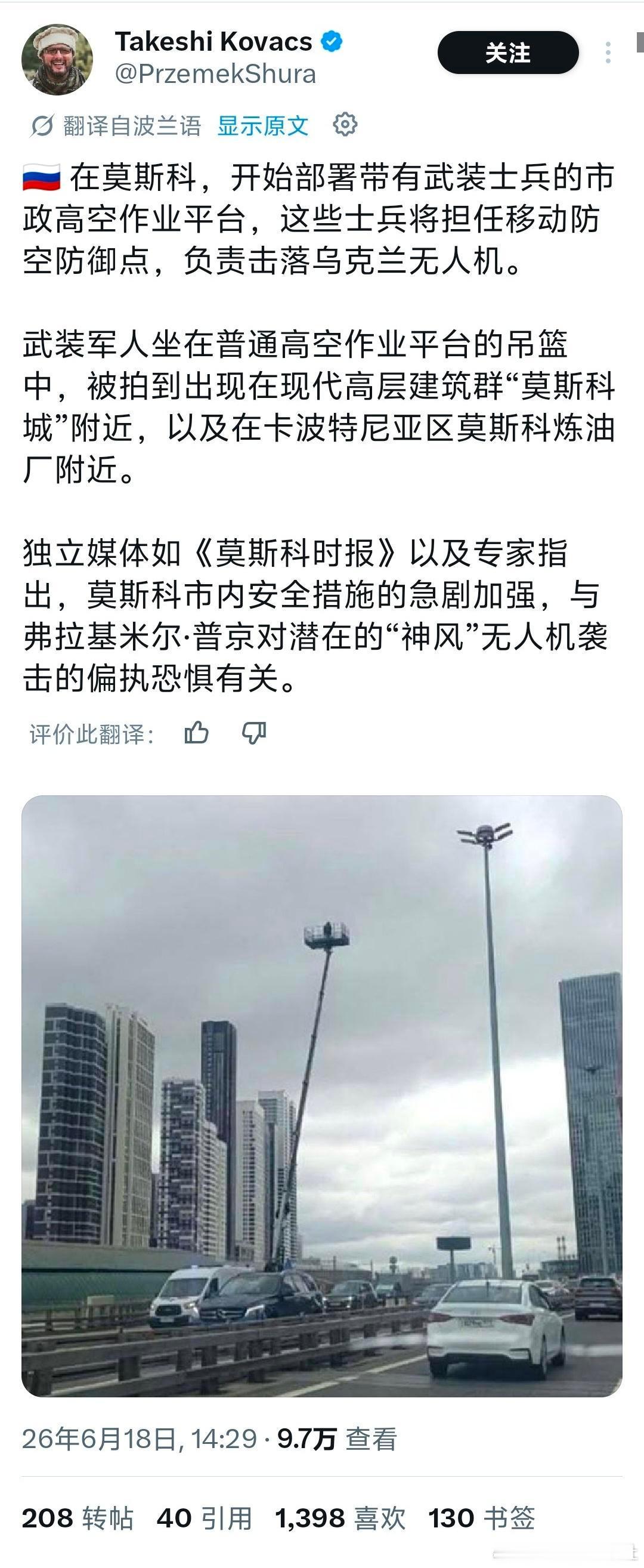兽人科技 英勇的俄罗斯勇士用肉身拦截邪恶的乌克兰飞弹 
