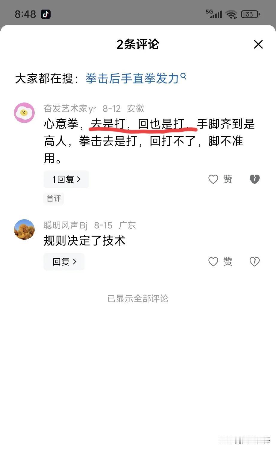传武与一些糟粕传统文化是一脉相承，体现出了“既要又要”的极端贪全心理，可谓又蠢又