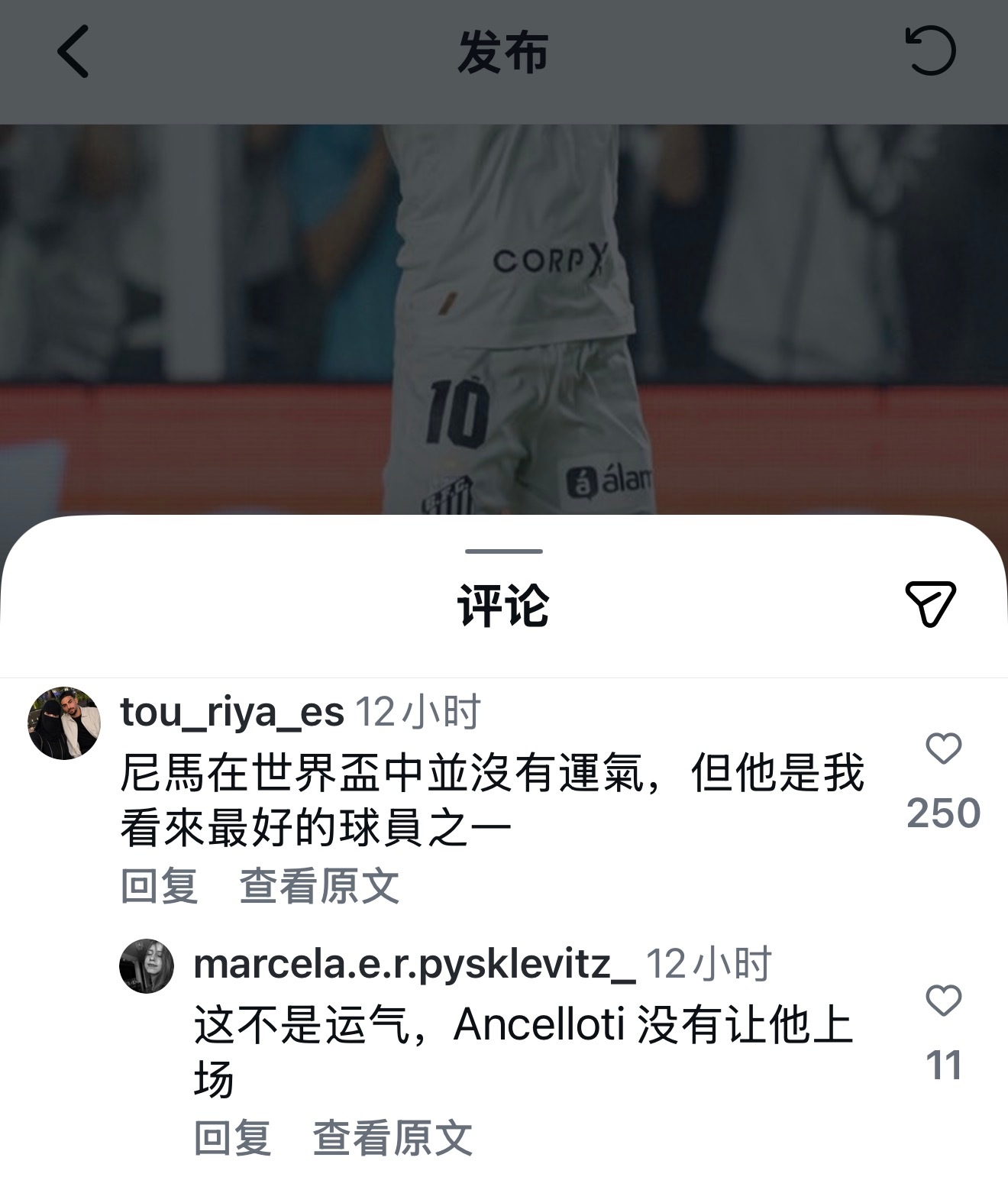 内马尔 433ins更新内马尔的梅开二度，并做了投票，结果85%的人觉得内马尔依