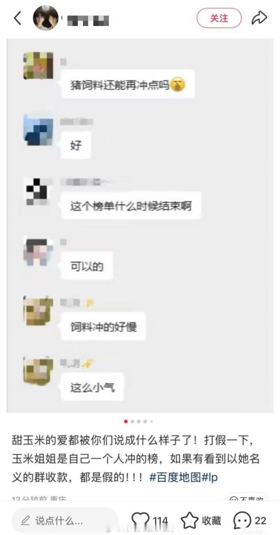 kcs企图pua...还企图骗玉米棒子的💶...玉米棒子居然不上当kcs牙要咬