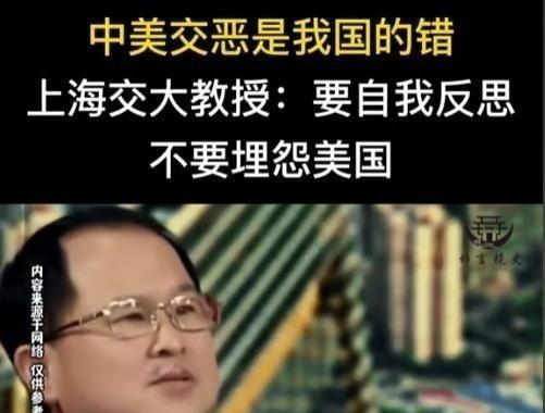 “中美关系走向恶化，责任不在美国，中国更应该先看看自身问题！”这句话曾出自中国教