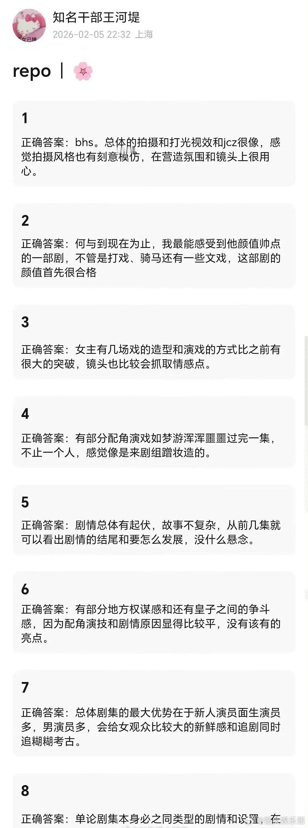 孟子义、何与百花杀repo🈶️，剧情简单没有悬念有点刻意模仿jcz，而且主演妆