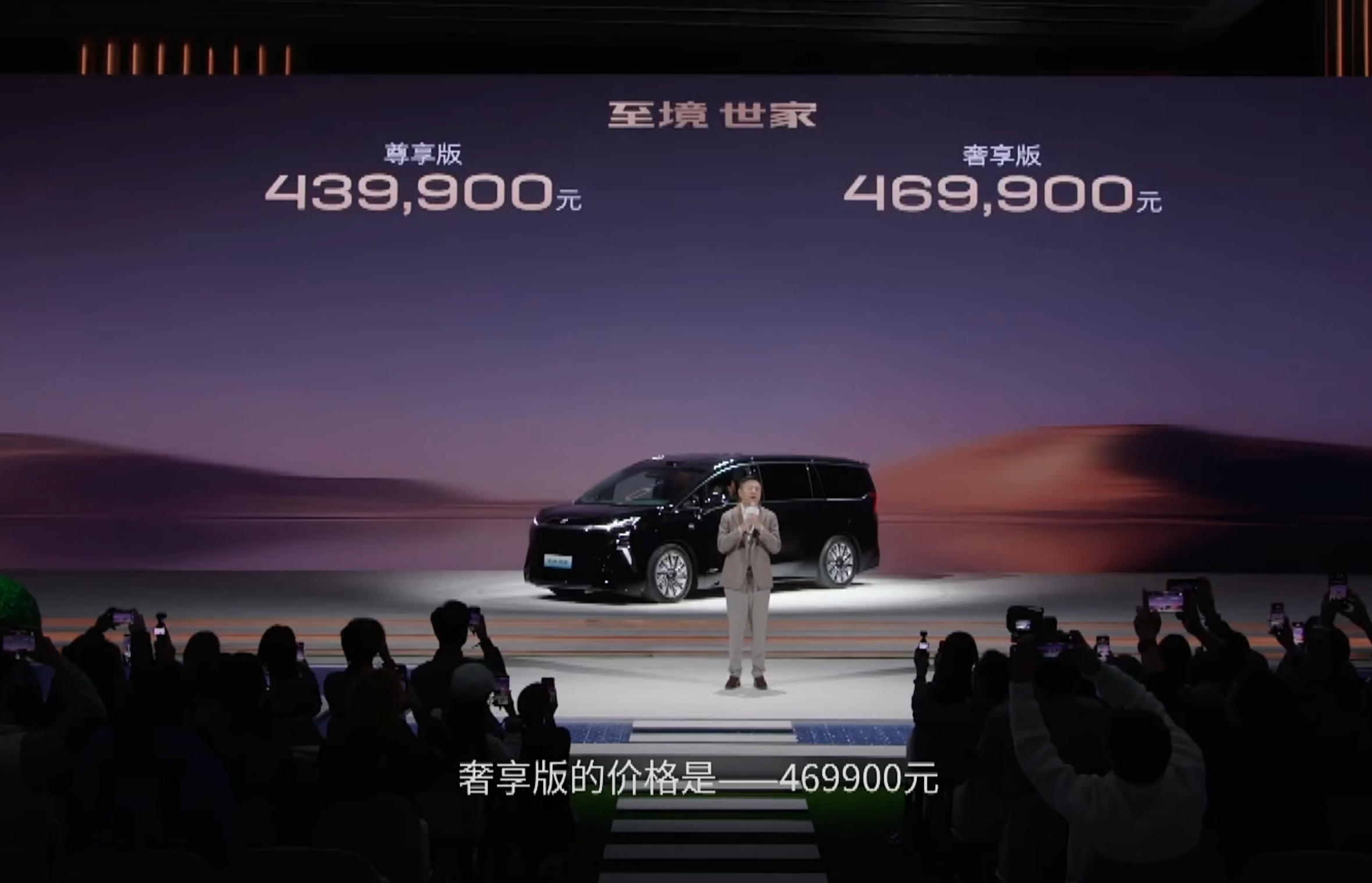 别克至境世家，43.99 - 46.99 万，对于豪华定位全尺寸 MPV，大家觉