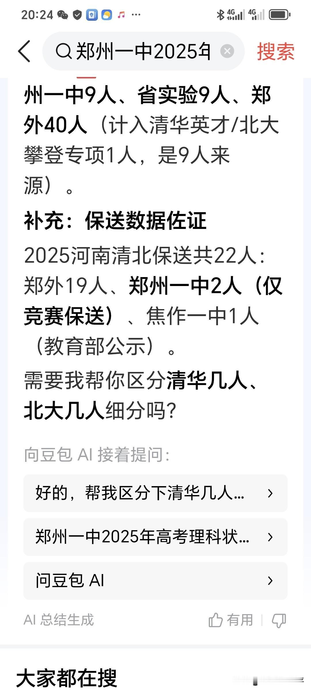 我认为高考是人生最重要的事
 
高考是青春重要的分水岭，它承载多年寒窗努力，为我