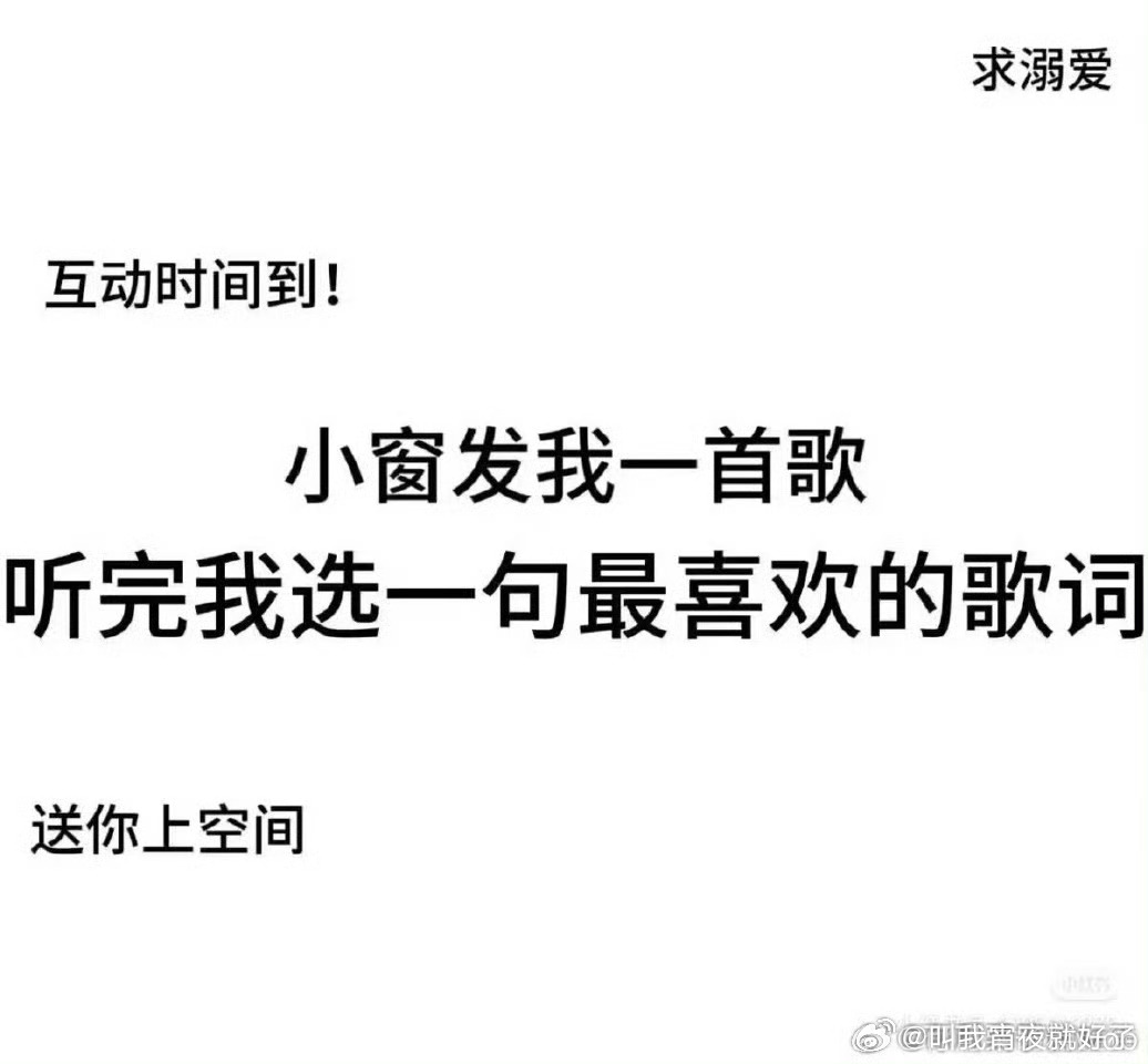 晚上嚎！玩一下这个，走过路过来动动嘿嘿在这里评论就行了，我回在这里