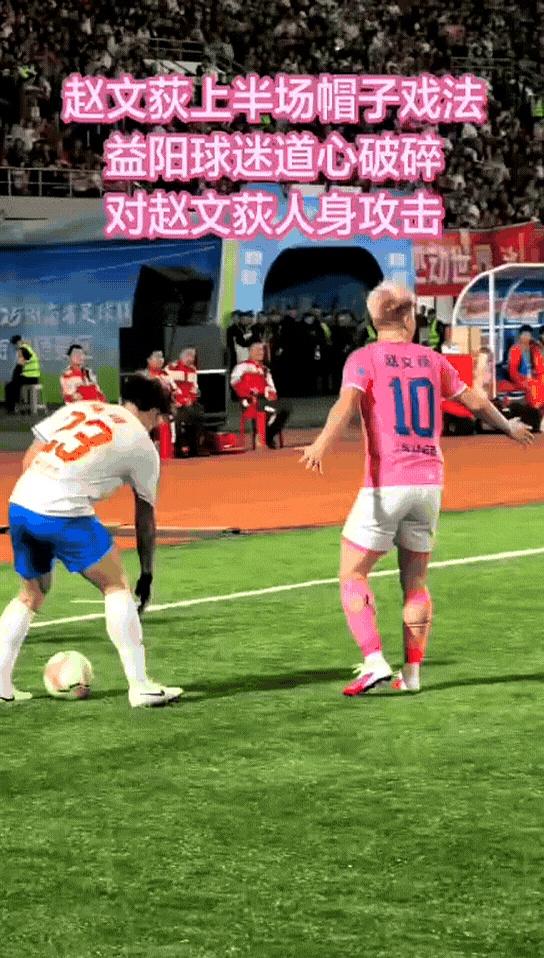 这个角度的视频可以看的很清楚，看看赵文荻到底有没有对益阳球迷竖中指。
 

湘超