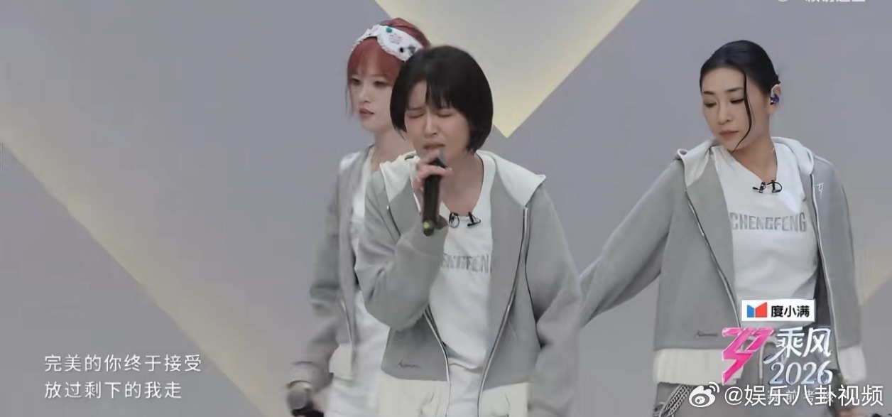 转音部分听得人酥麻，声音控制力绝了，期待姐姐后续更多vocal舞台。曾沛慈一半一